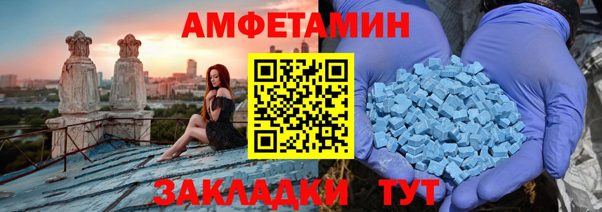 Амфетамин Омск