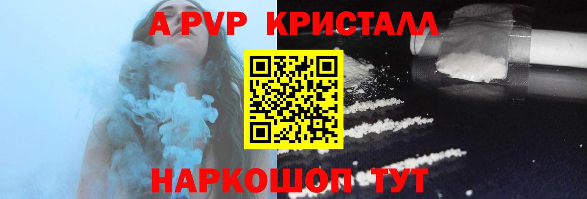 А ПВП VHQ  купить закладку  Вход с VPN  Омск  Alpha-PVP  Alpha PVP крисы CK  Alfa_PVP Соль 