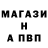 APVP кристаллы SpeaR HermiT