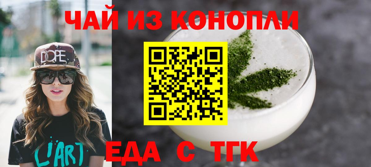 Canna-Cookies конопля Омск
