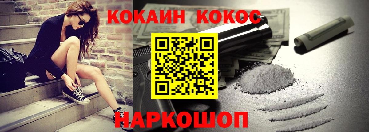 Омск  COCAIN VHQ  Вход с VPN  Кокаин VHQ 