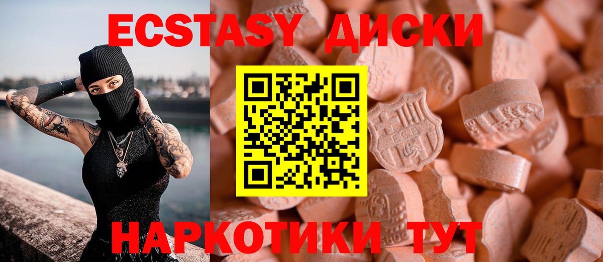 ЭКСТАЗИ mix  Вход с VPN  ссылка на мегу tor  Омск  Ecstasy 