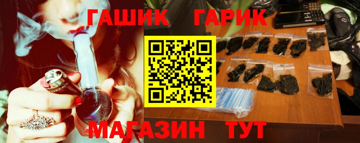 Омск  ГАШ  Вход с VPN  Гашиш VHQ 