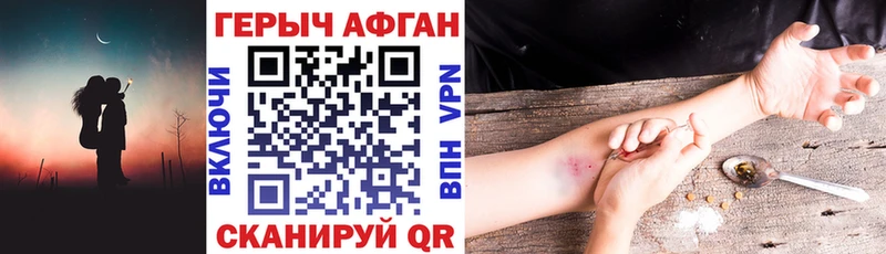 ГЕРОИН VHQ  наркотики  Омск 