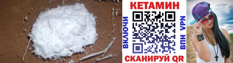 КЕТАМИН VHQ  Омск 