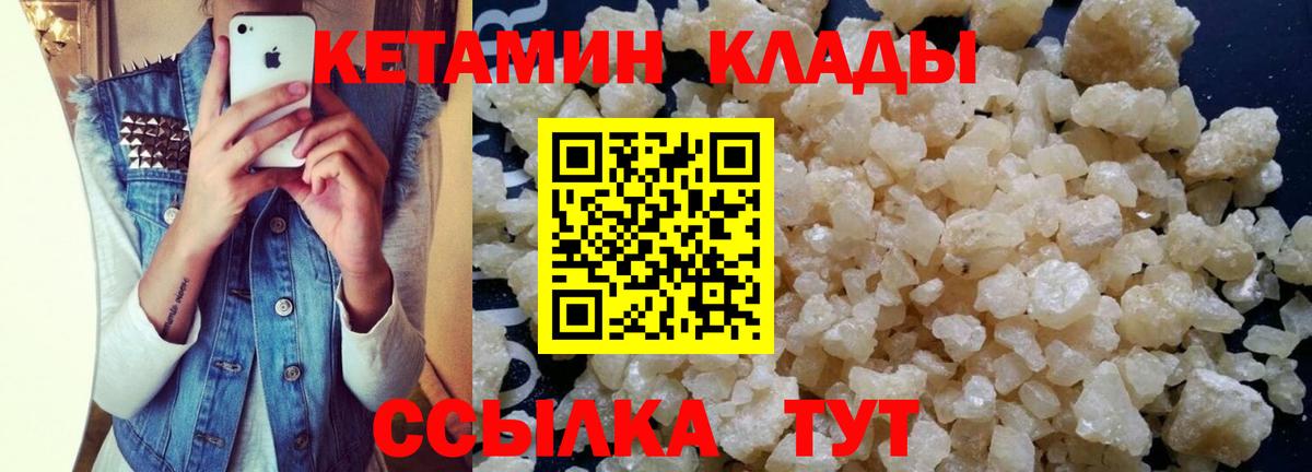 Кетамин ketamine Омск