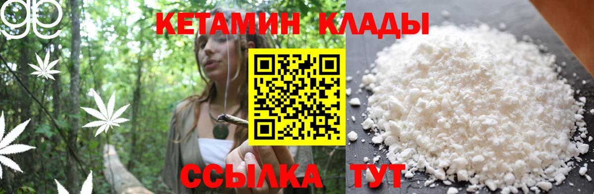 Кетамин VHQ  Вход с VPN  Омск  Кетамин ketamine 