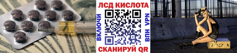 ЛСД экстази кислота  Омск 