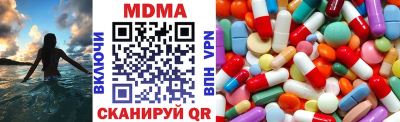 МДМА кристаллы  Омск 