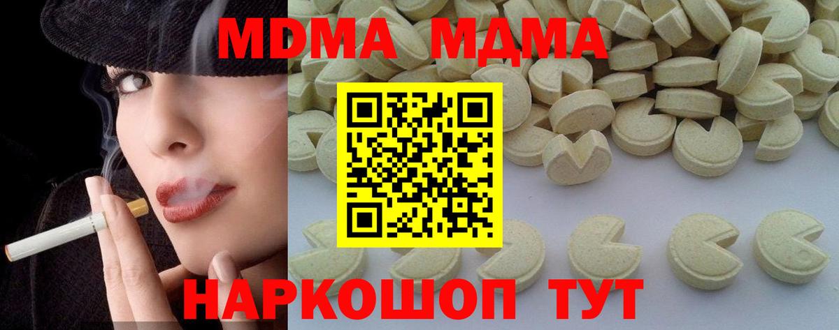 МДМА кристаллы Омск