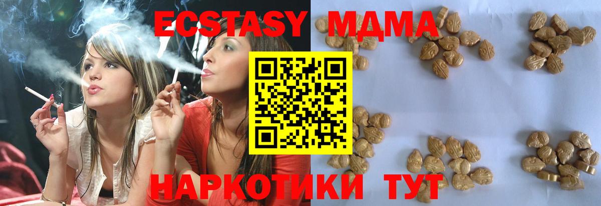 Омск  MDMA Molly  MDMA  Вход с VPN 
