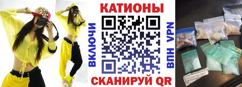 МЯУ-МЯУ кристаллы где продают наркотики Омск