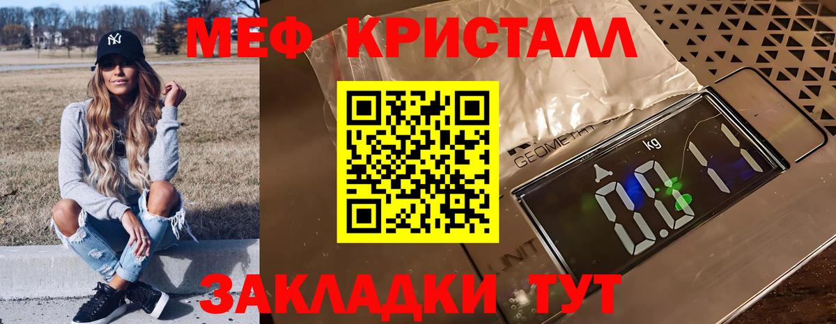 Омск  Меф  Мефедрон кристаллы  Вход с VPN  Меф кристаллы 