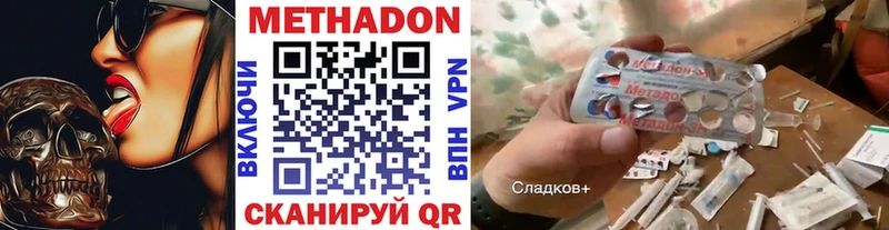 Метадон белоснежный  Омск 