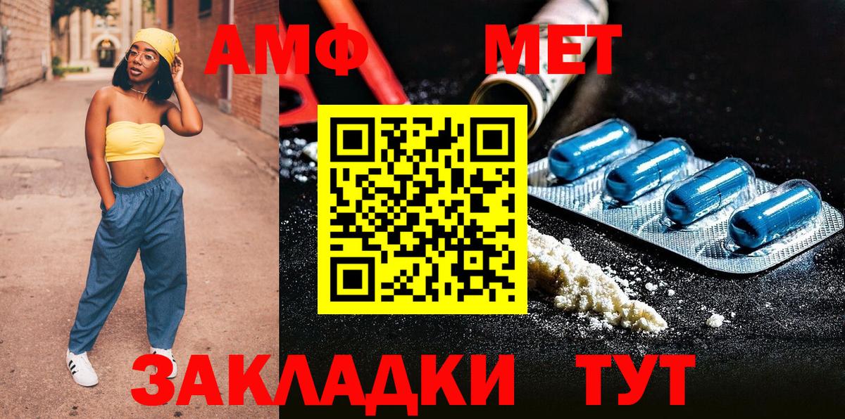 МЕТАМФЕТАМИН витя Омск