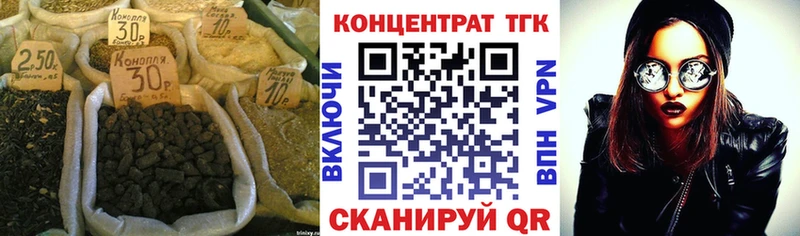 наркотики  Омск  мега ТОР  ТГК концентрат 