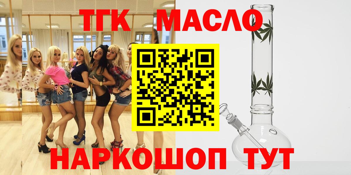 ТГК вейп с тгк Омск