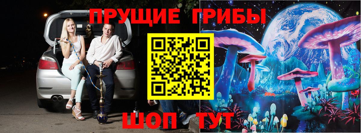Галлюциногенные грибы мицелий Омск