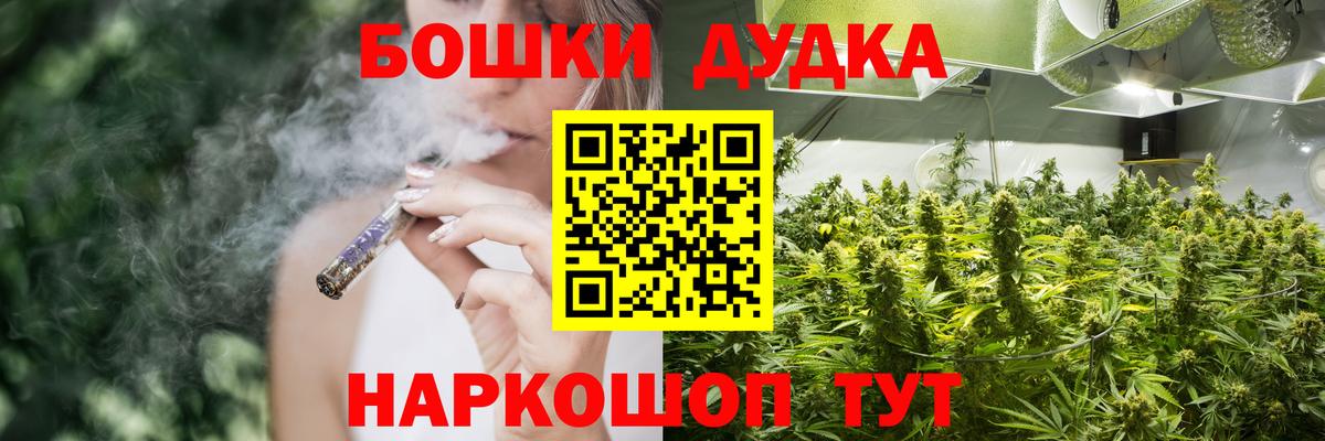 Бошки Шишки гибрид Омск